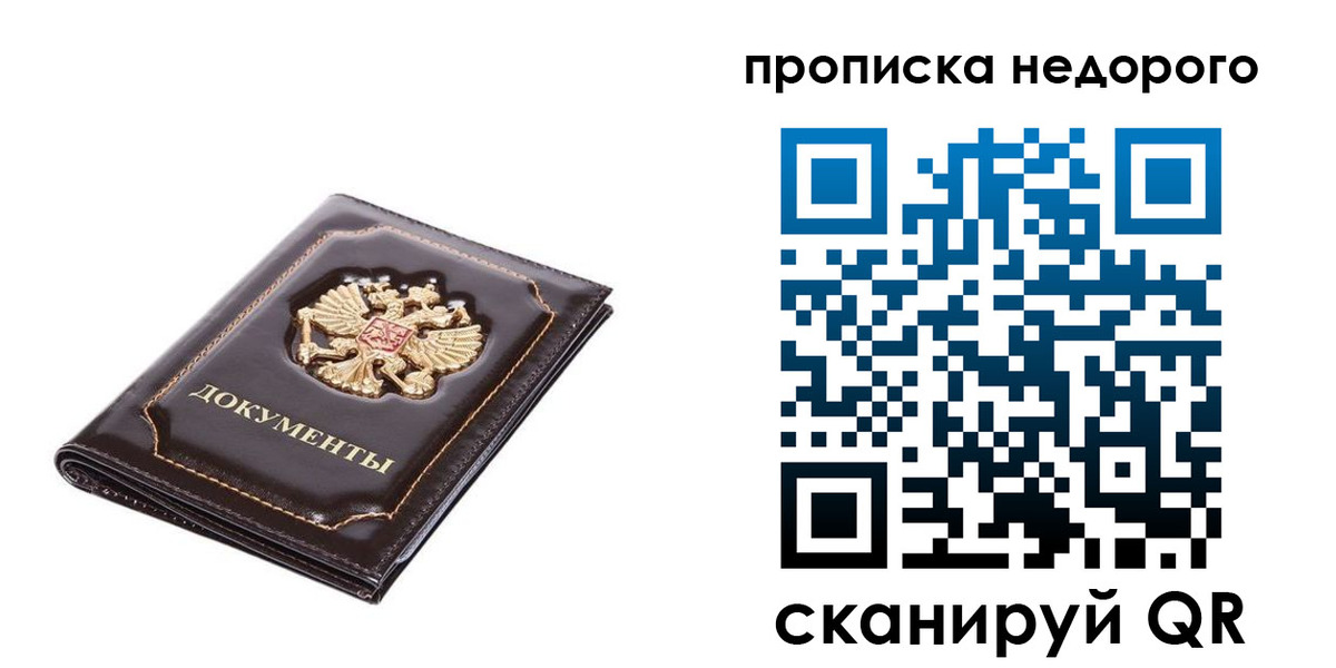найти адрес прописки в Лысьве