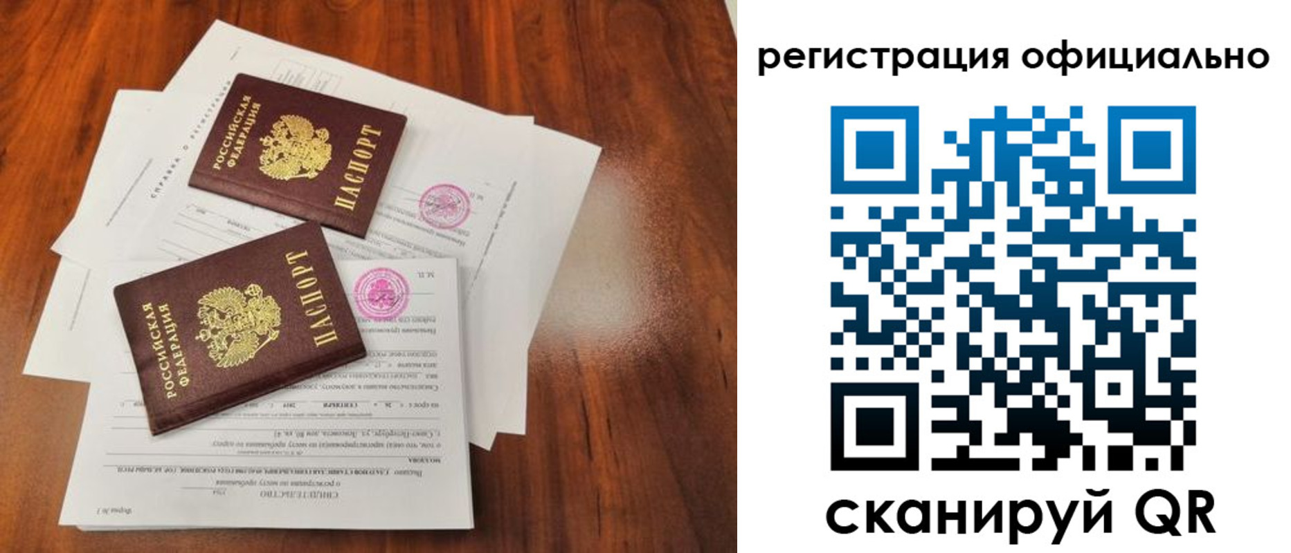 временная регистрация купить в Лысьве